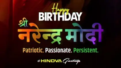 Happy Birthday Prime Minister Shri Narendra Modi Ji - 2025