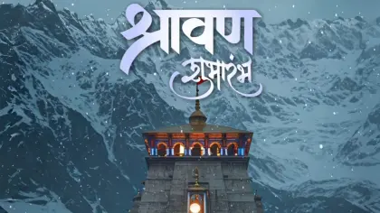 Shravan - 2025