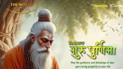 Guru Purnima - 2025